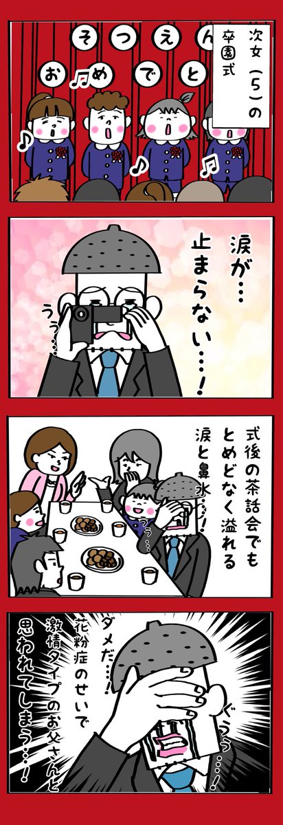 次女(5)の卒園式でした。
鬼ツラい… 