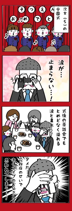 次女(5)の卒園式でした。
鬼ツラい… 