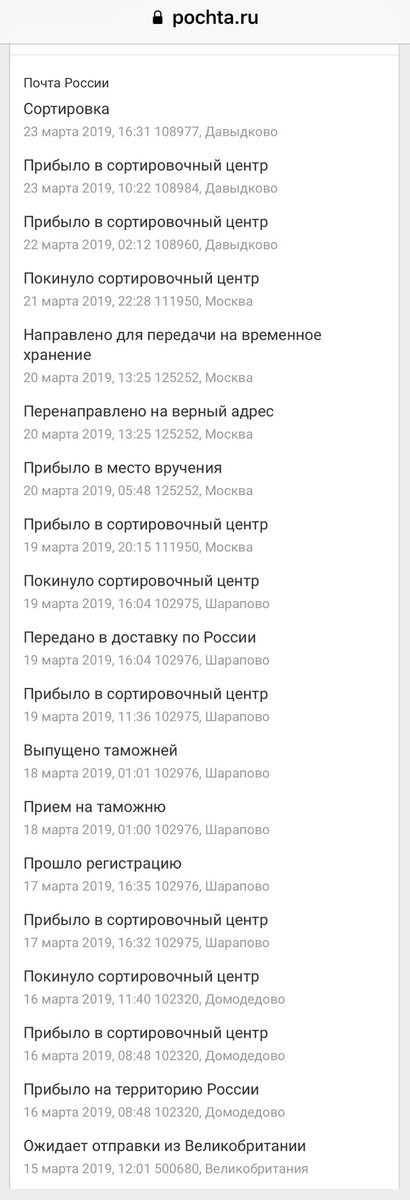 NELMOSCOW's tweet photo. Почта России просто восхищает! Легких путей не ищет! https://t.co/uUzeSD6Mfn