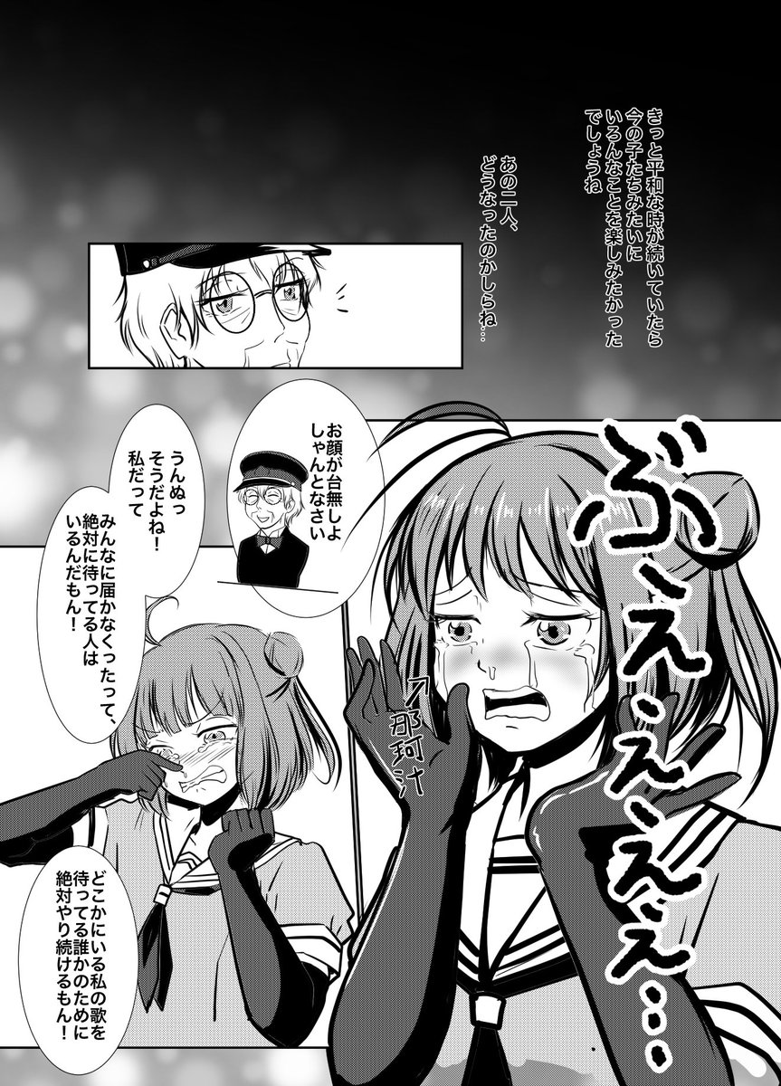 Twitter पर 御nomichi アイドル嫌いだった おばあ様提督 と那珂ちゃんのお話 3 4 このエピソードはその日本最初のアイドル の方が昨年くらいに受けていたインタビューで 当時の思い出として語られていたことです