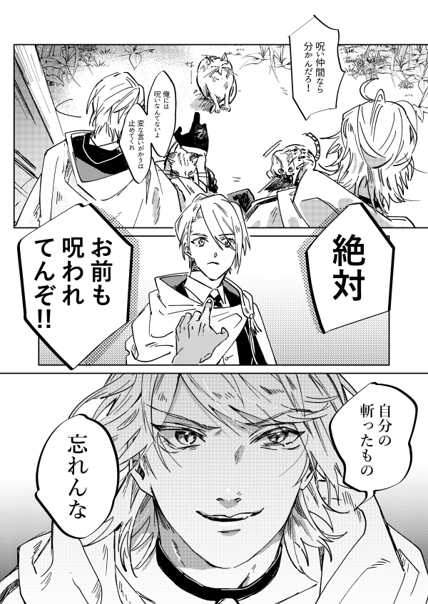 原稿終わらなさ過ぎて一枚だけ上げるね… 