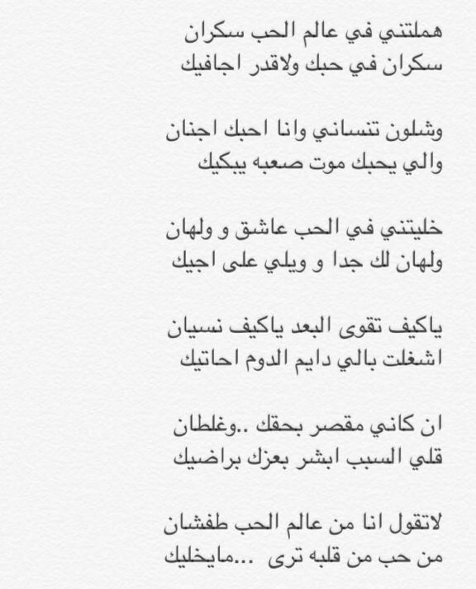s299944's tweet photo. هملتني في عالم الحب سكران 
سكران في حبك لاقدر اجافيك 

بـ قلمي✒️ https://t.co/gF6rQRDN71