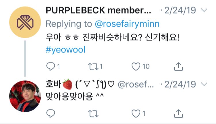 13)  @rosefairyminn la diosa que es, managed to get purplebeck member yeowool interesada en nuestra isla 