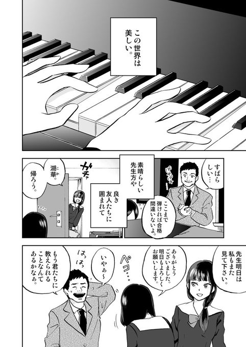清純派JKが、理性を壊す悪魔のせいで乱れちゃう話(あるいは自立の話)
1/8 