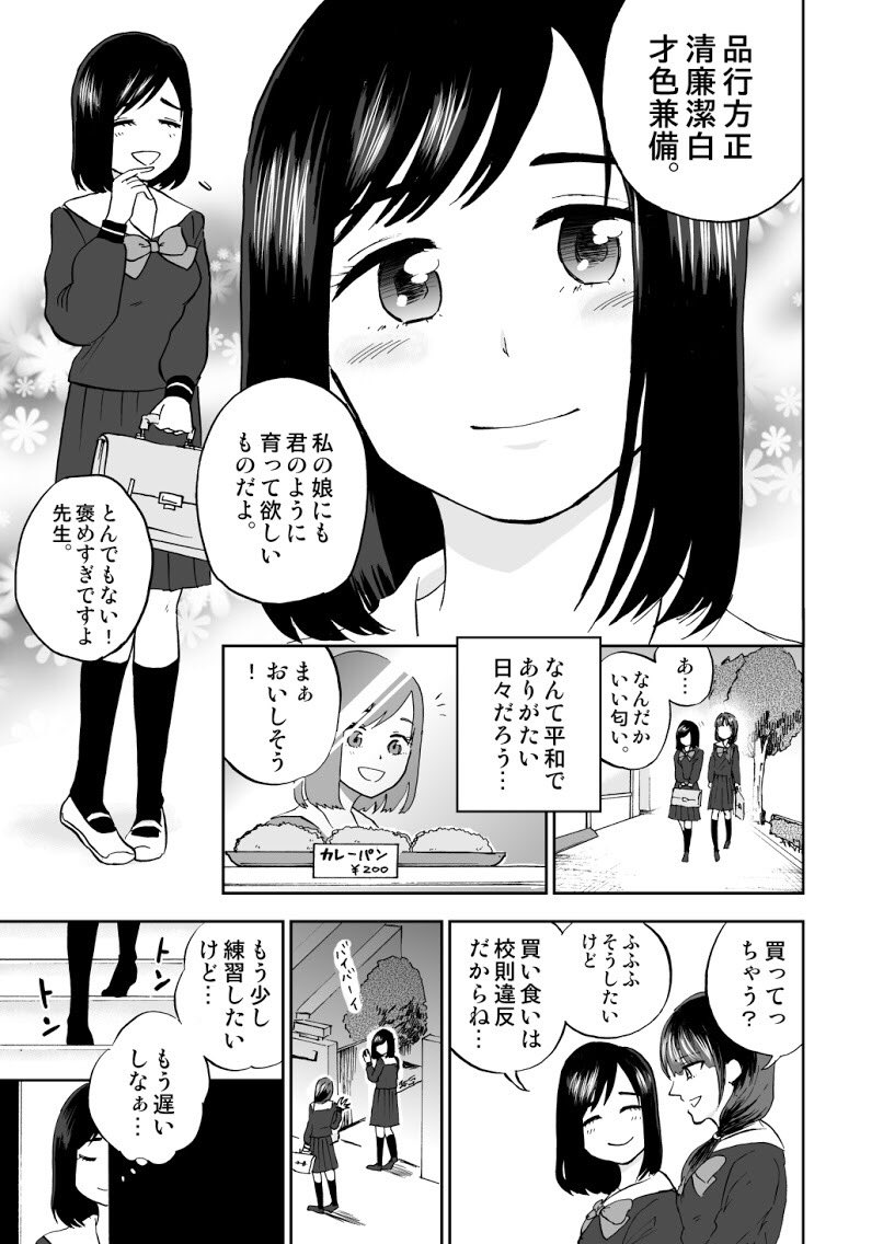 清純派JKが、理性を壊す悪魔のせいで乱れちゃう話(あるいは自立の話)
1/8 