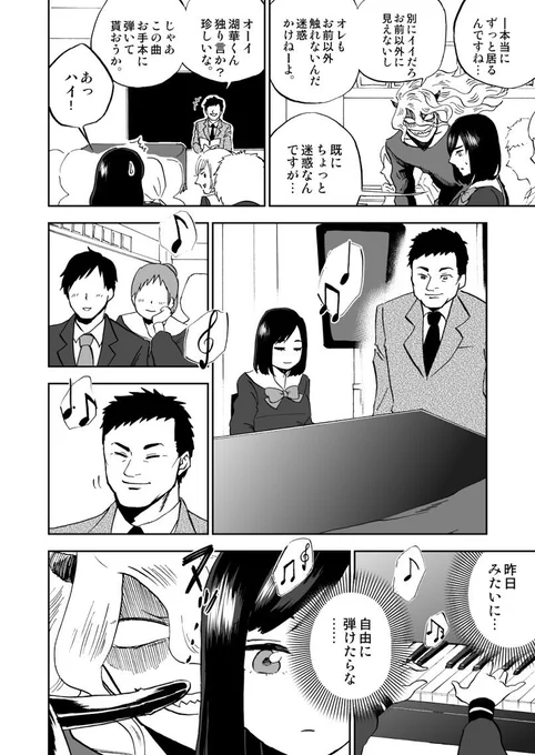 清純派JKが、理性を壊す悪魔のせいで乱れちゃう話(あるいは自立の話)
3/8 