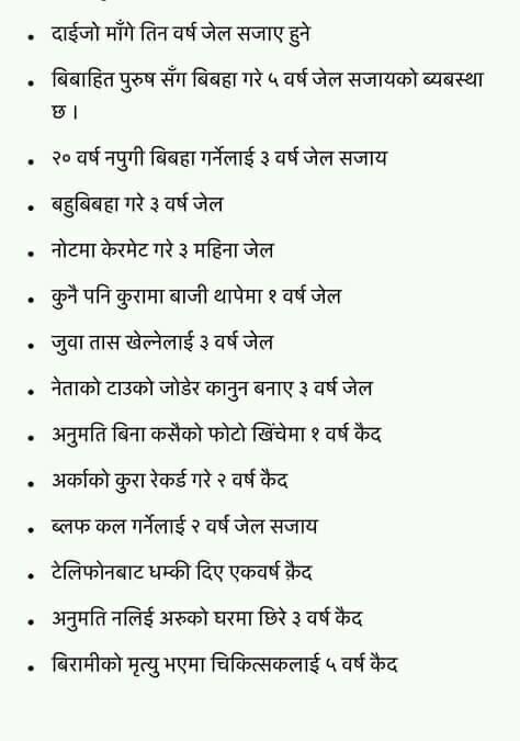 AYCJanakpur's tweet photo. New rules of law For State 2 (Nepal) https://t.co/0RhojMc1im