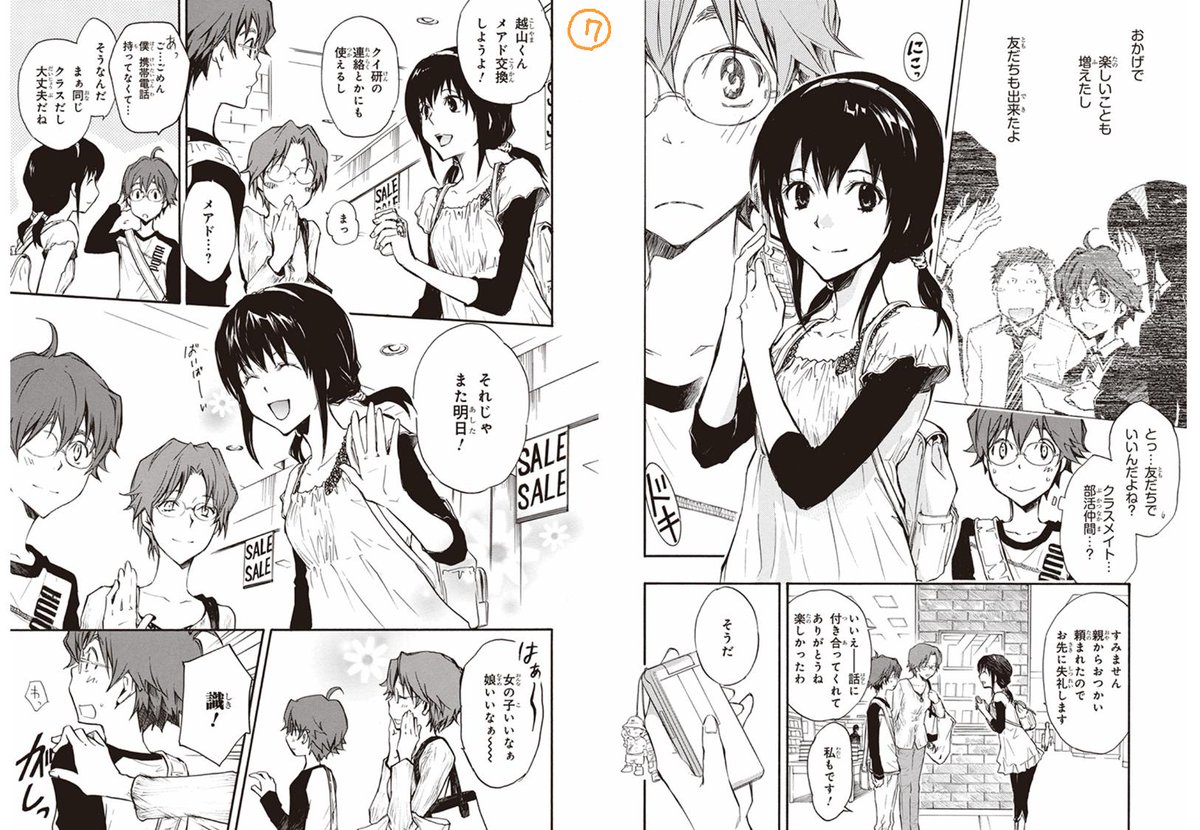 ここのエピソードはアニメには入らなかったけど、旅行ガイドなど要素は入れていただきましたね。? 2/2
識くん8回目のおめでとう。(作中まだ経過4ヶ月) #ナナマルサンバツ
