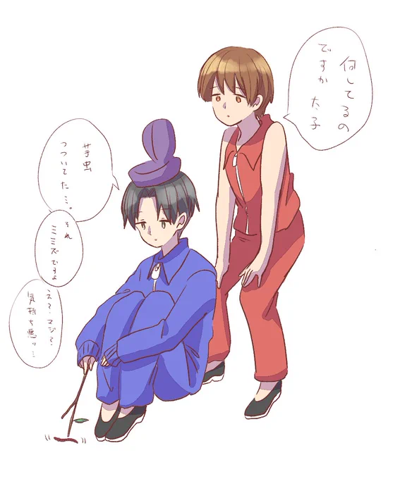 唐突に太子と妹子が描きたくなった 