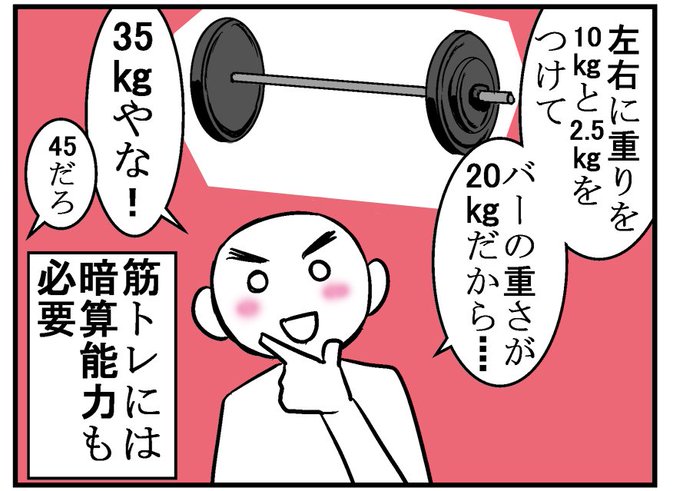 筋トレあるある を含むマンガ一覧 ツイコミ 仮 筋トレあるある を含むマンガ一覧 ツイコミ 仮