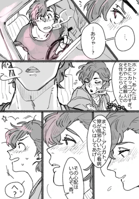 オチ。金欠じゃなかったのか、とか気づくの遅いとか、こまけぇこたぁいいんだよなリョウ香。世界一アホな擬音だと自負している。ラブホ～♡ 