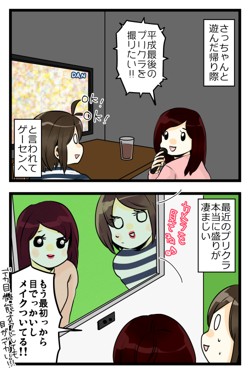 ブログを更新しました。続きはブログで!٩( *'ω'* )و きゃっきゃ楽しんだ後でめっちゃ青ざめたっていう。ある意味セーフ?\(^o^)/ #絵日記 #ブログ

◎おもいだす。:九死に一生を得たかもしれない話
https://t.co/UooD8OQUxz 