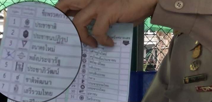 ccmtr32's tweet photo. ตอนเรียนคุณครูสอนกาแบบนี้หรอค่ะ?

 #ThailandElection2019 https://t.co/r9SpgSuiC5
