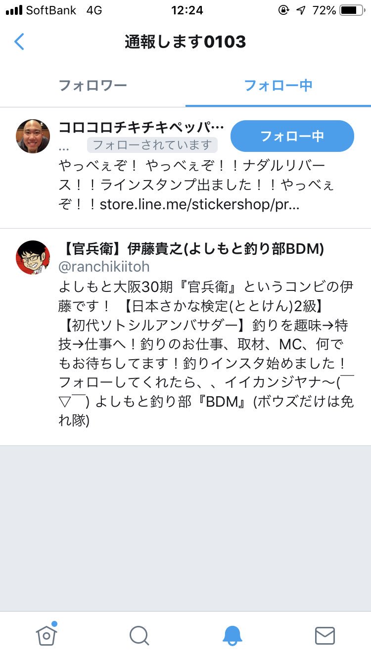 コロコロチキチキペッパーズ ナダル 在 Twitter 上 伊藤さん ほんまに勘弁してください ナダル Twitter