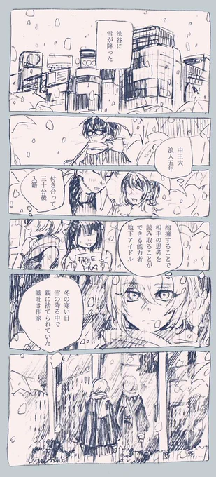 人間観察のくだりがうれしかったので自分再掲いいですか?1年以上前のやつ… 