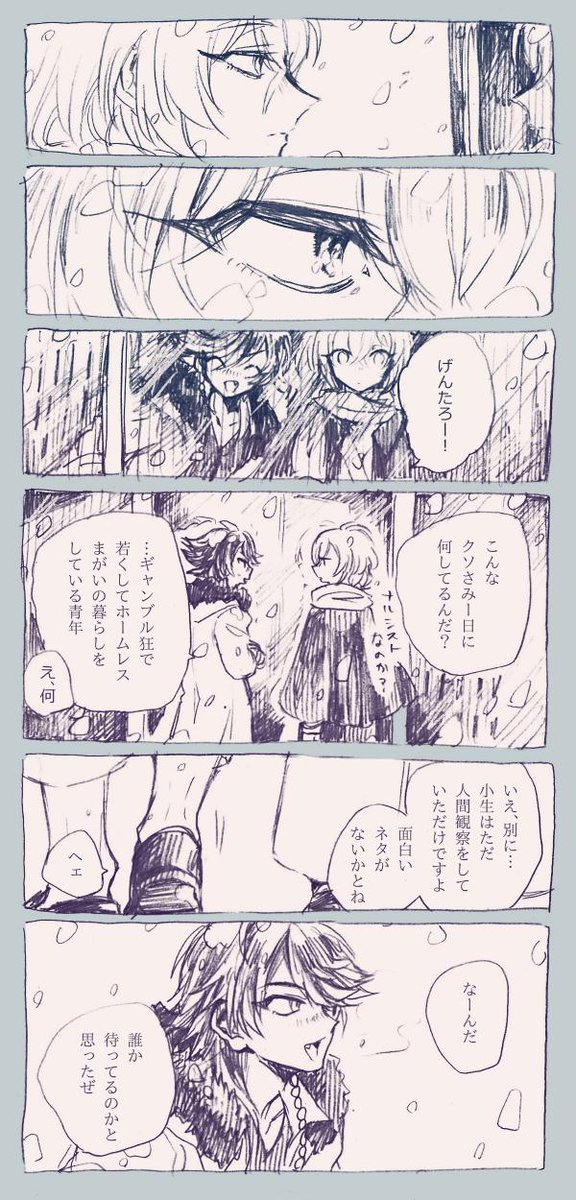人間観察のくだりがうれしかったので自分再掲いいですか?1年以上前のやつ… 