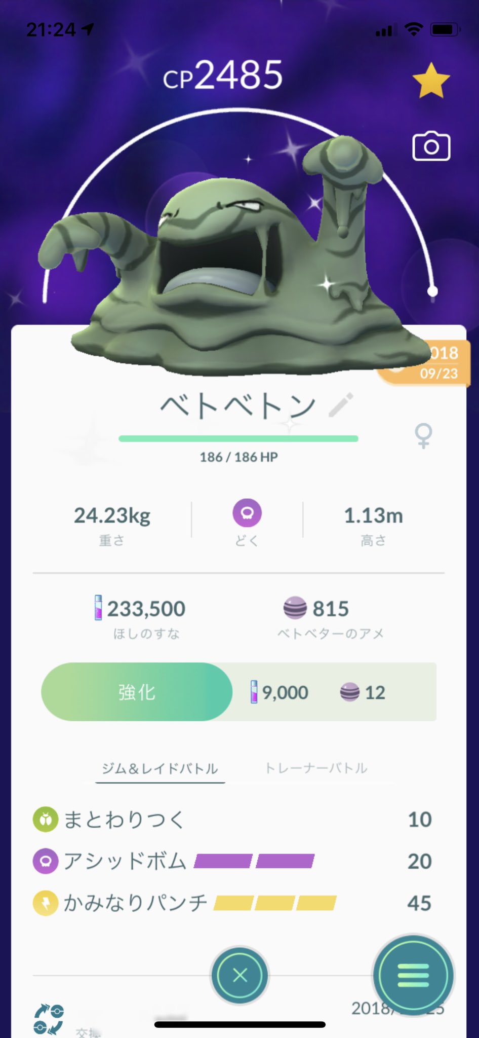 アシッドボム Twitter Search Twitter