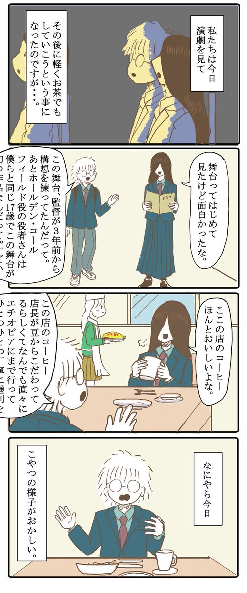 日曜日。 
