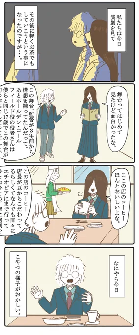 日曜日。 