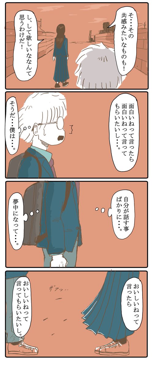 日曜日。 