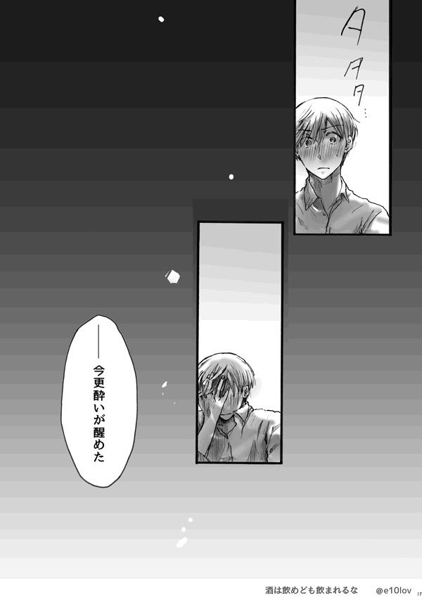 【女審神者】【いちさに】
酒は飲めども飲まれるな。(2/2) 