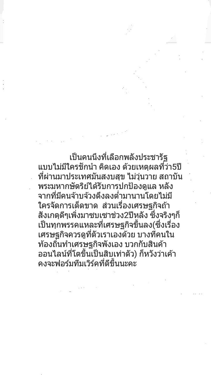 ทางที่ดีคือทางที่ลาดยาง tweet media