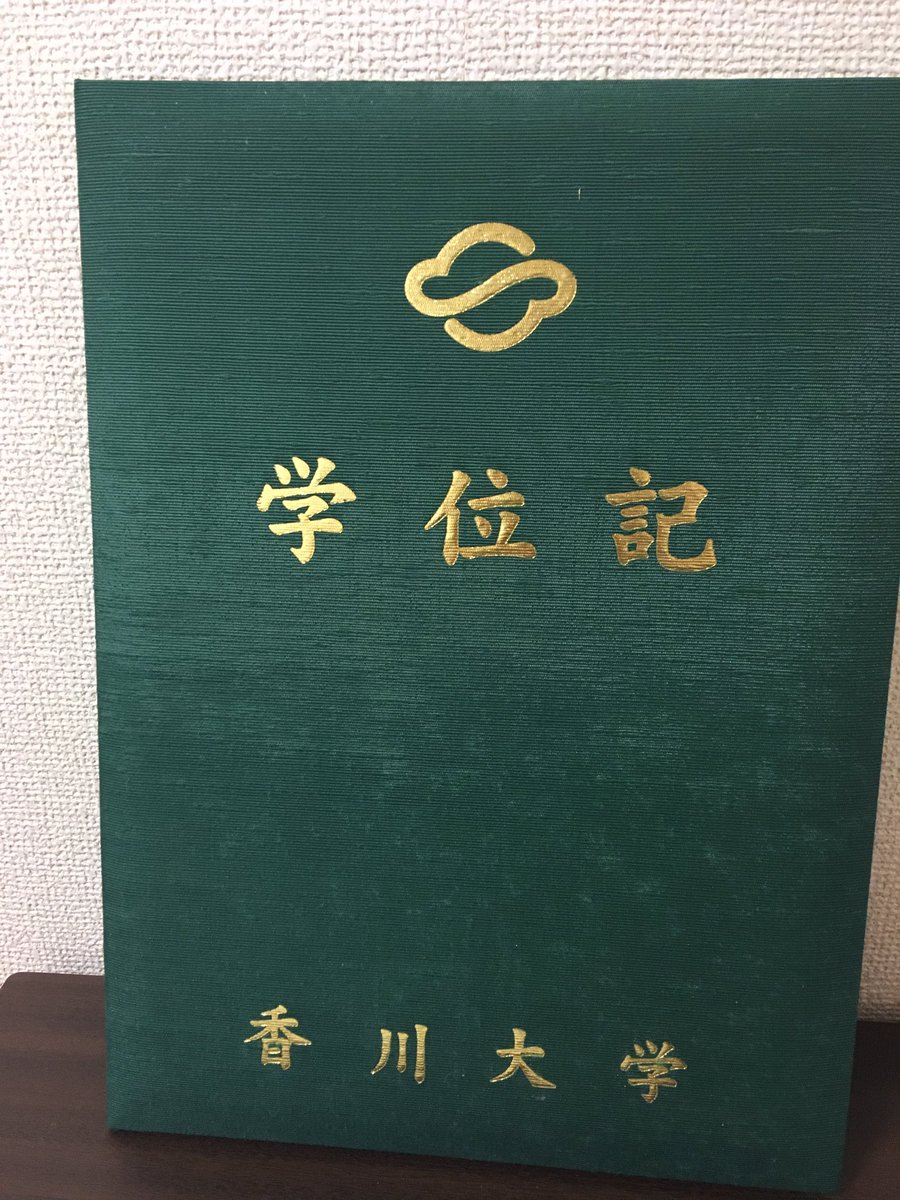 moosan_dayo's tweet photo. 香川大学を卒業しました。同時に、"えいおん"も卒業しました。多くの出会いに恵まれた5年間、後悔などあろうはずがありません。かけがえのない時間をありがとう😊このサークルでアカペラが出来て、幸せでした。

Special thanks to えいおんのみんな https://t.co/aMLnWtCRt3