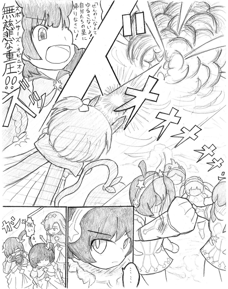 魔法少女トゥインクルリズム VS ピコピコIIKO! インベーダー
#ミリオンライブ劇中バトル 