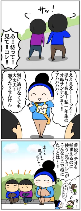 参観日と2人の男の子③
https://t.co/fkD7dnmBXf 
