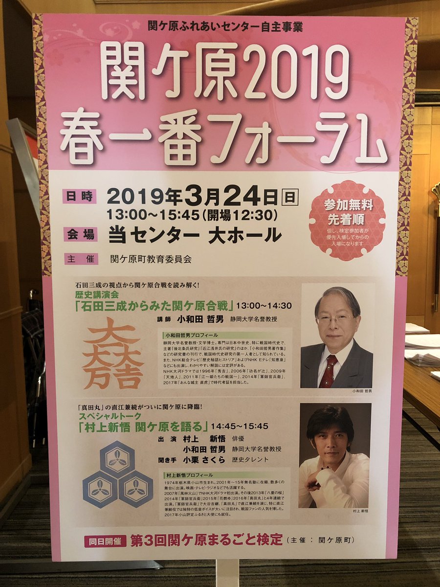 関ケ原19 春一番フォーラム 村上新悟 関ケ原を語る まとめ 4ページ目 Togetter 関ケ原19 春一番フォーラム 村上新悟 関ケ原を語る まとめ 4ページ目 Togetter