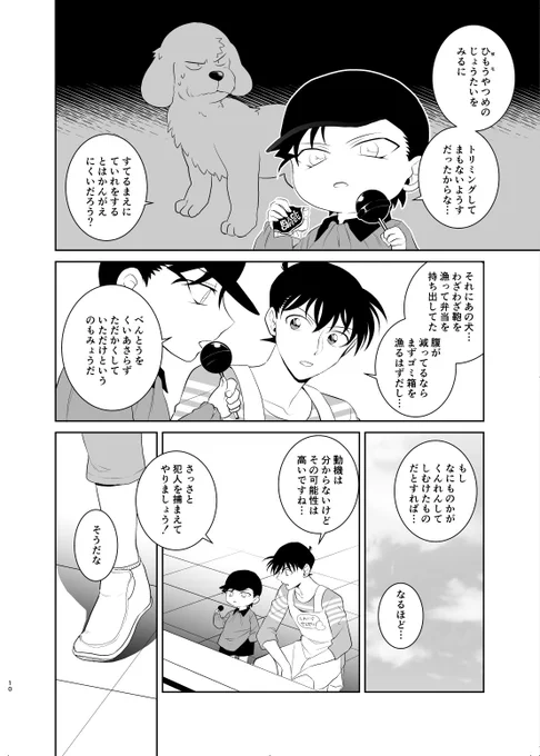 セリフに悩んで過去の赤安本読み返してたんだけど幼児化本の時子供っぽくするためにあかいとあむろのセリフ全てひらがな写植にしたんだけどマジで気が狂うかと思った 