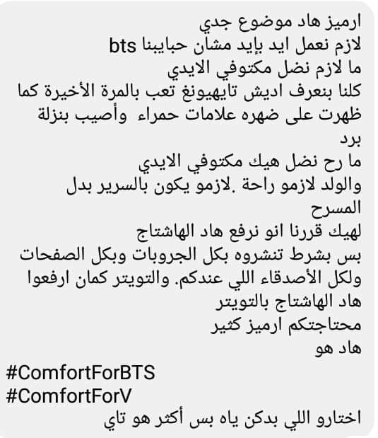 imarmyforever4's tweet photo. #comfortforv #comfortforbts https://t.co/w18tIoZa9l