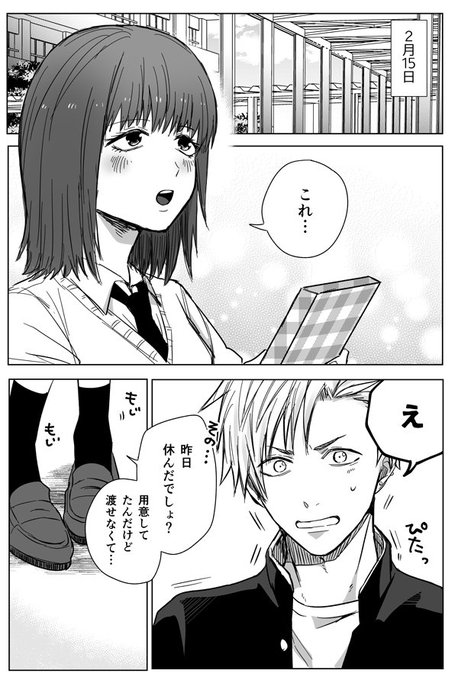 只野工業高校の日常 を含むマンガ一覧 いいね順 4ページ ツイコミ 仮