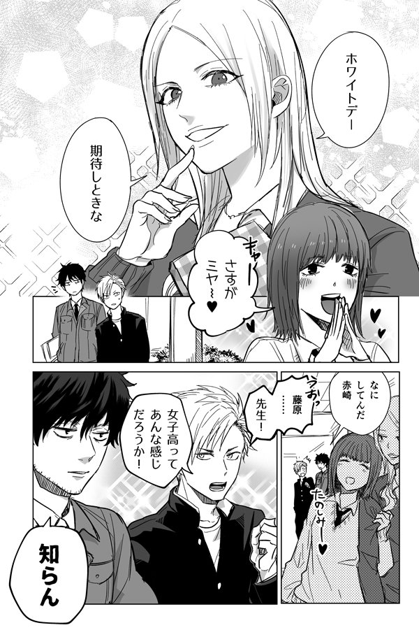 創作 工業高校生の日常 Twitter