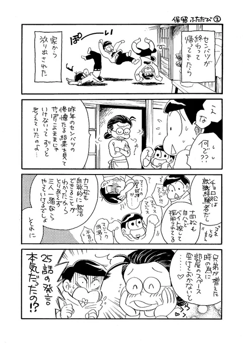 久しぶりにしぶのほうに上げてた保留組まんがにコメント頂いて嬉しかったから発掘してみましたよ(コメント頂いたのはこれじゃないけど(^_^;))
全7ページです
続く 