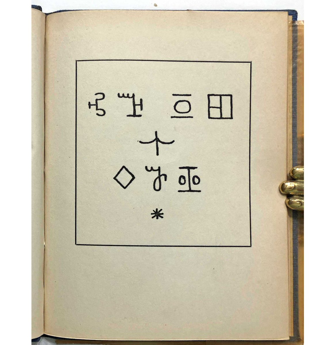 In fact, over the last two centuries, no other region in the world can rival West Africa for the sheer scale, diversity and dynamism of its indigenous writing traditions. The most widely known of these, and the earliest on record, is the Vai script of Liberia created in ca. 1832.