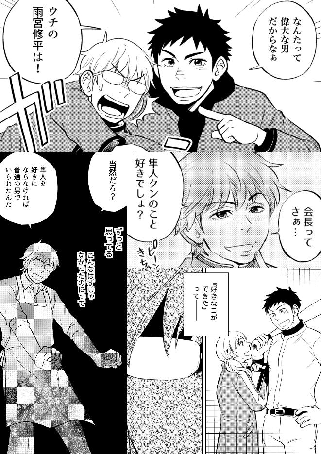 『爆弾とチョコレート』
「ごめんな隼人、お前を好きになって…」
高校三年生の修平は、幼馴染の隼人に長年片思いしていた。同性に恋をした自分に戸惑う中、高校生活最後のバレンタインデーを迎えるが…

以前J庭で頒布した同人誌を大幅に加筆・修正しました。
https://t.co/XZBgPLEExJ 