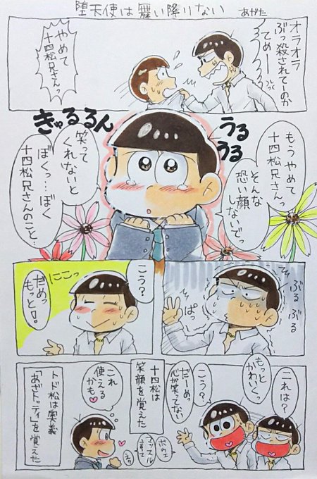 あがた Agatagin さんのマンガ一覧 5ページ ツイコミ 仮