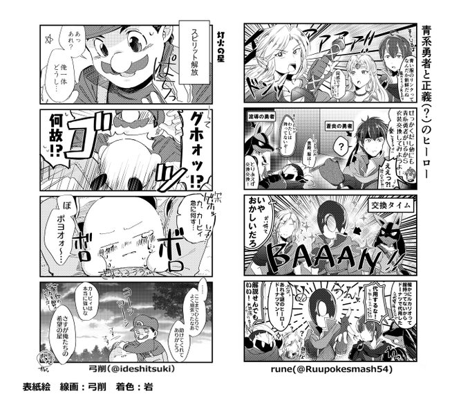 スマブラspのtwitterイラスト検索結果 古い順 スマブラspのtwitterイラスト検索結果 古い順
