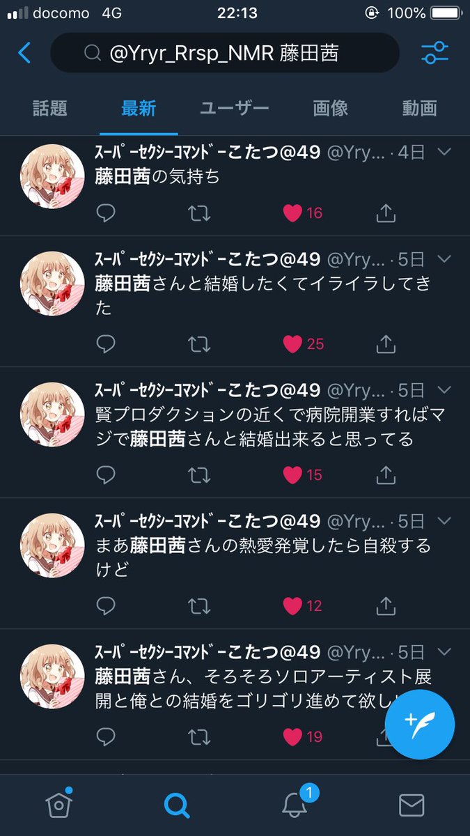 たかたか 黒沢ともよさん法政大学なんか 浪人せずに法政大学行ってたら今頃黒沢ともよ さんと卒業と同時に結婚してたんやろなぁ