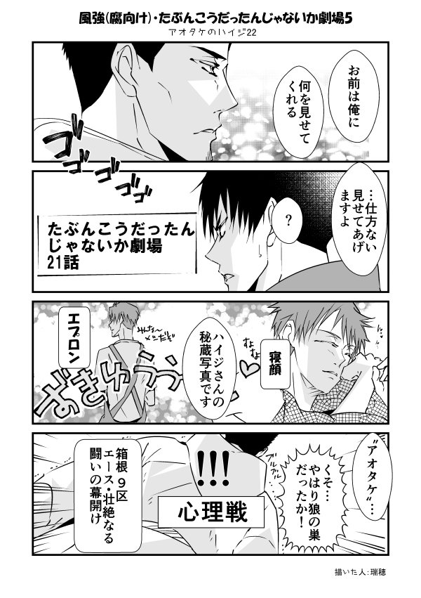 蔵原走 Trsene V Twitter 蔵原走 Trsene V Twitter