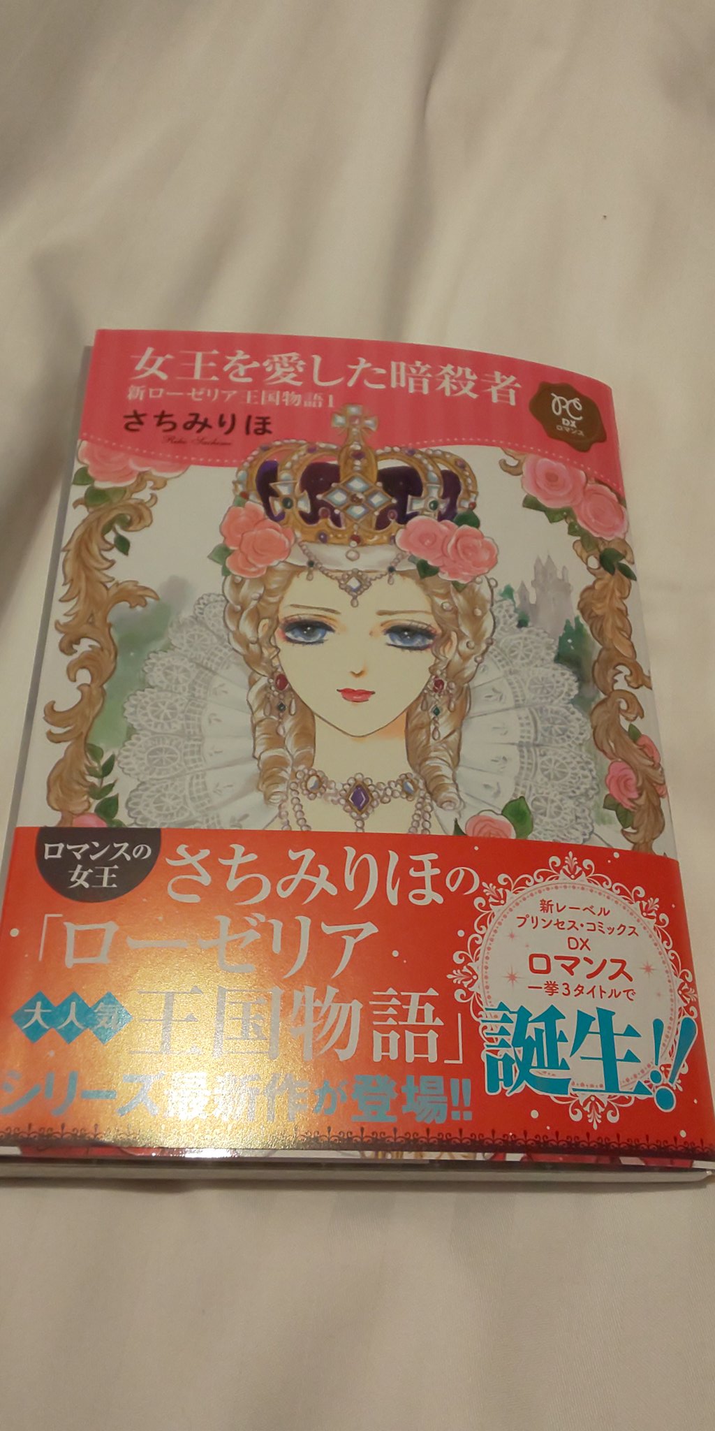 新ローゼリア王国物語 Twitter Search Twitter