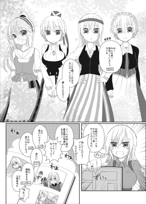 Popular Tweets Of スオミオ 2 تحليلات تويتر الرسومية الخاصة بهوتويت Whotwi