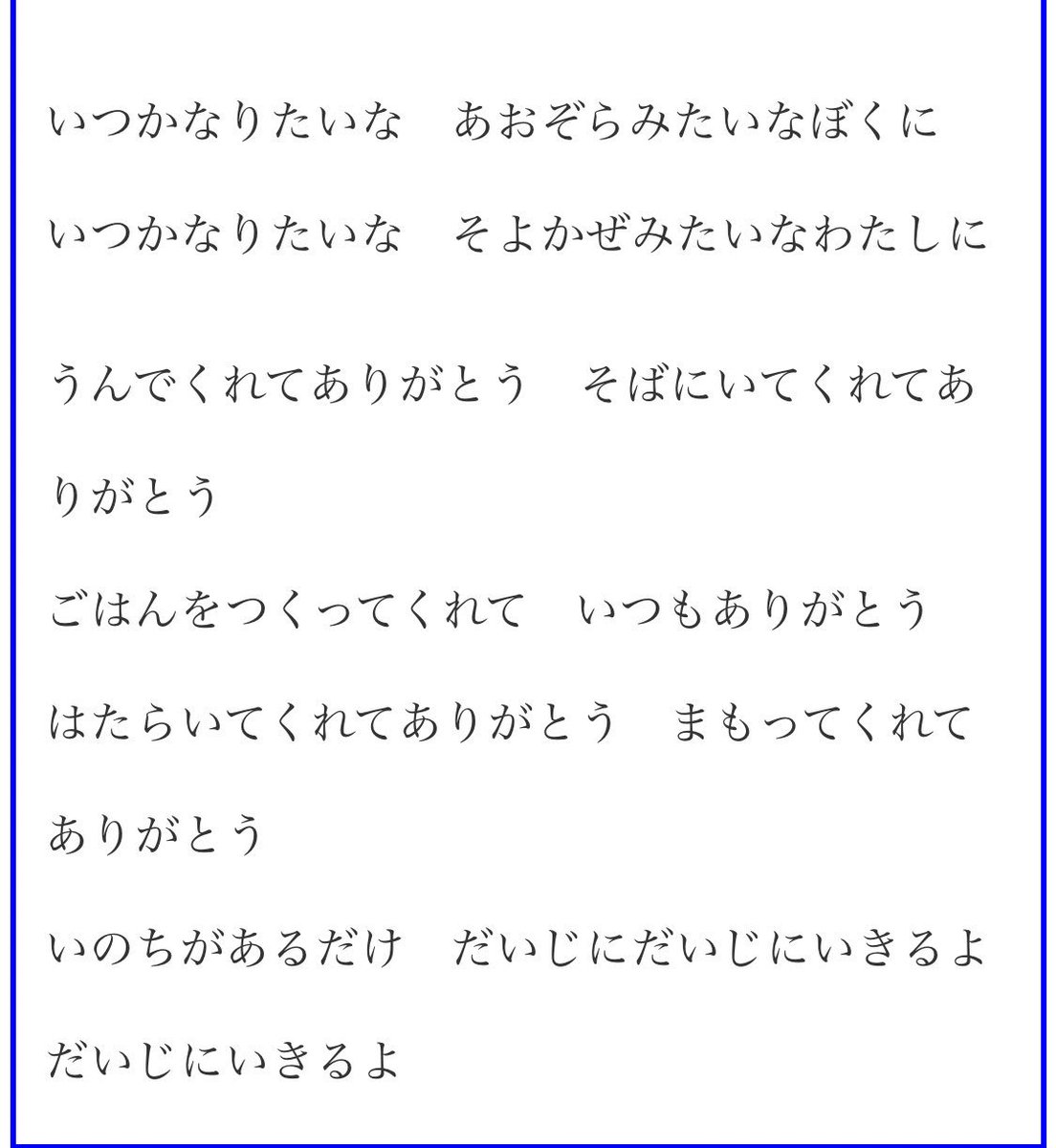 園 ソング 卒 卒園ソングのオススメは感動・泣ける曲！定番から最新の人気曲まとめ