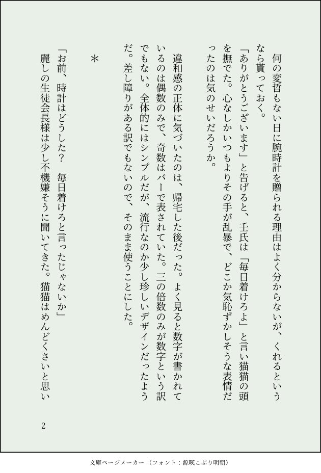 薬屋ssまとめ Twitter