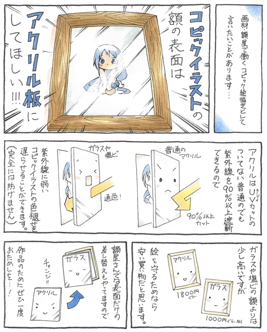 連載前に働いていたバイト先が移転するそうで描いたポップも無くなるかもなのであげときます。 #コピック 