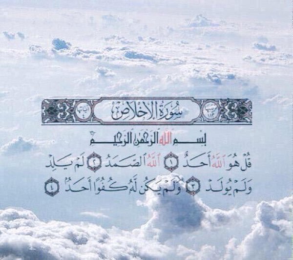 من قرئها كانما قرئ ثلث القران 
اجر لي ولكم 🌹