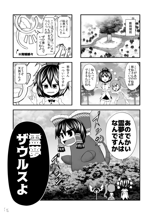 3/17の名華祭で出した新刊のメロンさんの委託予約開始しました! サンドボックスネタ中心な文ちゃんと大ちゃんの4コマギャグ漫画です!https://t.co/ECk7j5HEfH 