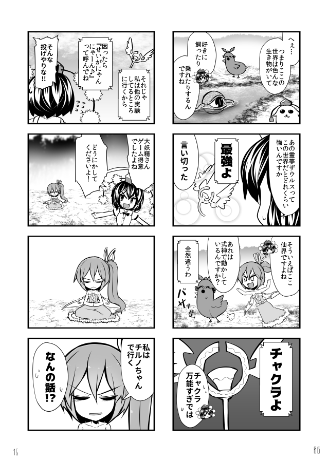 3/17の名華祭で出した新刊のメロンさんの委託予約開始しました! サンドボックスネタ中心な文ちゃんと大ちゃんの4コマギャグ漫画です!https://t.co/ECk7j5HEfH 