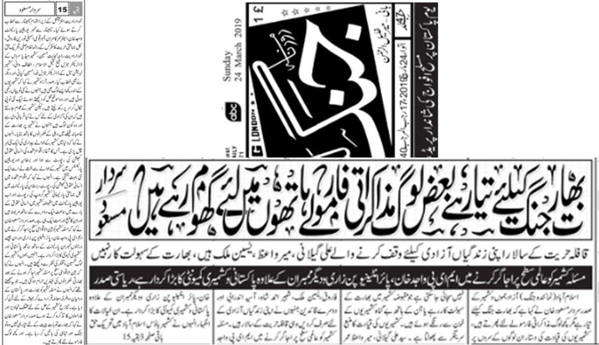 Masood__Khan's tweet photo. Published by Daily Jang (March 24) https://t.co/tZZb67o4Ss